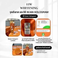 ราคา 11W Whitening body lotion สติกเกอร์ใหม่ล่าสุด โลชั่นสูตรน้ำตบผิวกาย โลชั่น11W ขนาด 200 ml (24785117661)