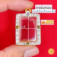 ราคา กรอบพระสมเด็จ กรอบทองล้อมเพชรcz กรอบพระเครื่อง มีหลายขนาดให้เลือก กรอบพระ คุณภาพดี (22583050264)