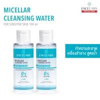 ราคา แพ็คคู่ Facelabs Micellar Cleansing Water ไมเซลล่า คลีนซิ่ง วอเตอร์ ผลิตภัณฑ์ทำความสะอาดเครื่องสำอางสูตรน้ำ ขนาด 100 ml (23435531231)