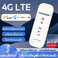ราคา จัดส่งทันที ไวไฟพกพา พ็อกเก็ตไวไฟ เราเตอร์มือถือ Pocket WiFi 3G 4G 5G Mobile WIFI SIM ROUTER Lte Wifi Router 150 Mbps USB รองรับทุกซิม สามารถเชื่อม พกพาสะดวก เราเตอร์ พ็อกเก็ตไวไฟ จัดส่งจากกรุงเทพ (24