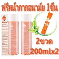 ราคา จัดส่งจากประเทศไทย Bio oil 200ml ไบ โอออยล์ ลดเลือนรอยแผลเป็น ผิวแตกลาย ให้ดูจางลง บำรุงผิว ป้องกันรอยแตกลาย ลดผิวลายที่เติบโต ไบโอออยล์แท้ ไบโอออย ไบโอ ออยล์ (23469289428)