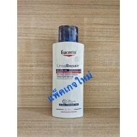 ราคา Eucerin Complete Repair Moisture Lotion ฝาน้ำเงิน 250ml ฉลากไทย (9017297334)