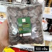 ราคา ช็อคโกแลตแท้ Barry 64 Dark Chocolate 500 1000 กรัม ผลิตและนำเข้าจากฝรั่งเศส ร้านพี่เจ๋งเบเกอรี่ (23732452703)
