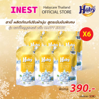 ราคา ยกลัง 6 ซอง Haby Happy Cool Booster ผลิตภัณฑ์น้ำยาปรับผ้านุ่ม สูตรเข้มข้น กลิ่น Snow White 540 มล (21991742857)