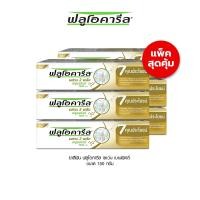 ราคา FLUOCARIL 7 BENEFIT TOOTHPASTE 150G แพ็ค6 (24510971750)