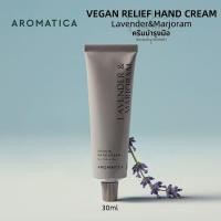 ราคา AROMATICA Serene Hand สีครีม 30ml มอยส์เจอไรซิ่ง แฮนด์ โลชั่น บำรุงผิวสวยสไตล์เกาหลี สำหรับมือที่ต้องการความชุ่มชื้นมากขึ้นในช่วง นุ่ม และ ลื่น เดือน (24906444796)