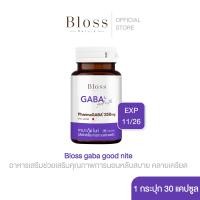 ราคา Bloss GABA Good Nite อาหารเสริมกาบา กู๊ด ไนท์ 30 แคปซูล 250mg ช่วยให้นอนหลับลึกขึ้น ร่างกายผ่อนคลาย ลดความเครียด EXP 19 11 26 (23310330575)
