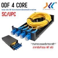 ราคา Fiber Optic Terminal Box 4 Core SC LC Duplex (19186269404)