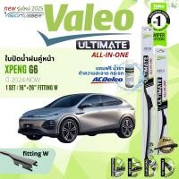 ราคา รุ่นใหม่ปี 2025 ใบปัดน้ำฝน คู่หน้า VALEO Ultimate All In One ก้านอ่อน 16 26 fit W สำหรับ XPENG G6 ปี 2024 NOW โปรโมชั่นแถมน้ำยา ACDelco M6 w (24442855390)