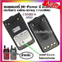 ราคา แบตเตอรี่วิทยุสื่อสาร HI POWER มี ม อ ก สำหรับ ICOM IC UV57RIC 333 GP 302 GP 669 IC 200C IC 300C IC 92 Model สีดำ พร้อม ที่หนีบเข็มขัด ประกันยาว 6เดือน (21114345177)
