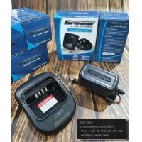 ราคา แท่นชาร์จวิทยุสื่อสาร SPENDER TC 751H 741H (14655139101)