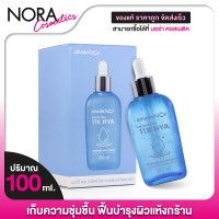 ราคา Amado Face 11X Hya Moisture Repair Serum อมาโด้ เฟซ 11เอ็กซ์ ไฮยา มอยซ์เจอร์ รีแพร์ เซรั่ม 100 ml (23628080788)