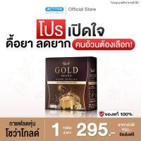 ราคา Showa Gold กาแฟโชว่า โกลด์ กาแฟลดน้ำหนัก หอม เข้ม กลมกล่อม 1 กล่อง (22074549776)