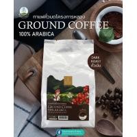 ราคา คั่วบด กาแฟอราบิก้า กาแฟคั่วบด โครงการหลวง เมล็ดกาแฟคั่ว บด ชนิดบด เมล็ดกาแฟอาราบิก้าแท้ 100 กาแฟโครงการหลวง กาแฟบดคั่ว ขนาด 500 กรัม Roasted Arabica Coffee Bean Ground Coffee Product of Royal Projec 