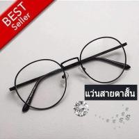 ราคา แว่นสายตาแฟชั่นสไตล์เกาหลี สำหรับสายตาสั้น 450 ทรงหยดน้ำ กรอบพร้อมเลนส์สายตา (412059072)