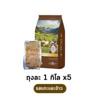 ราคา ส่งฟรี อาหารแมวแบ่งขาย 5 กิโล Maxima แม๊กซิม่า Iconic ไอโคนิค Oliver โอลิเวอร์ Active 1 แอคทีฟวัน Cat Food 5 Kg (22345507185)