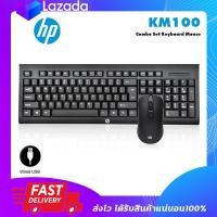ราคา เมาส์ คีย์บอร์ด HP KM100 Keyboard Mouse คีย์บอร์ดแบบมีสายเมาส์คอมโบสำหรับเล่นเกมสำนักงาน (14925325483)