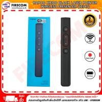 ราคา พรีเซนเทชั่น MOUSE Rapoo XR100 Black Laser Pointer Wireless Presenter สามารถออกใบกำกับภาษีได้ (24422030672)