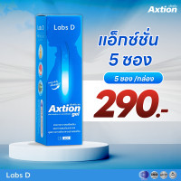 ราคา Axtion ชนิดเจล 1 กล่องเล็ก 5 ซอง รักษากรดไหลย้อน แก้ท้องผูก แสบร้อนกลางอก (24420779331)