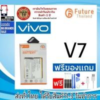 ราคา แบตเตอรี่ แบตมือถือ Future Thailand battery VIVO V7 แบตvivo B D5 (21534241324)