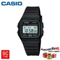 ราคา SC Time Online Casio แท้ นาฬิกาข้อมือชาย รุ่น F 91W 1DGF 91W 3DGF 91WG 9QDF สินค้าใหม่ ของแท้ มีรับประกัน Sctimeonline (637432405)