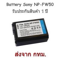 ราคา Sony NP FW50 Camera Battery แบตเตอรี่กล้อง โซนี่ for A6500 A6300 RX10 A7 A7R A7S A3500 NEX 6 (7680997592)