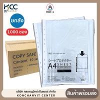 ราคา ยกลัง 1000ซอง ไส้แฟ้ม แฟ้มซอง 11 รู ออร์ก้า Orca ซองอเนกประสงค์ (23794183331)