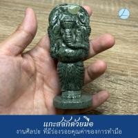 ราคา หินแกะสลักพระพิฆเนศ พระพิฆเนศองค์ยืนปาง4กร หินเขียวอินเดียแท้ สมหวังดั่งปรารถนา 10SHA (23236170676)