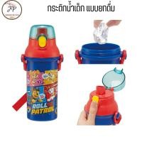 ราคา Skater ขวดน้ำเด็กยกดื่ม กระบอกน้ำเด็ก เหมาะกับเด็กอนุบาล กระติกน้ำไปโรงเรียน กระติกน้ำการ์ตูน ขวดน้ำเด็กพกพา (21532022101)