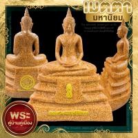 ราคา พระบูชาหลวงพ่อโสธร หน้าตัก5นิ้ว ความสูง 25cm เนื้อกระเบื้องหลังคาโบสถ์100ปี ผ่านพิธีพุทธาภิเษกแล้วหลายวาระ พร้อมกล่องและของแถมสุดมงคล (11499492148)