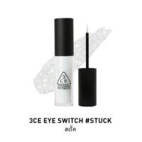 ราคา 3CE Eye Switch ทรีซีอี อาย สวิตช์ 4 3 กรัม อายแชโดว์ กลิตเตอร์ทาตา (23279557105)