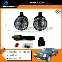ราคา ไฟตัดหมอก สปอร์ตไลท์ Isuzu DMAX 2006 2007 2008 2009 2010 2011 D MAX อีซูซุ ดีแม็ก INFINITE รับประกัน3เดือน (23191289629)