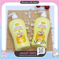 ราคา โลชั่น 2 ขวด โลชั่นจินเส็งมะพร้าว ขนาด 1000 ml ผิว บำรุง (24471507917)