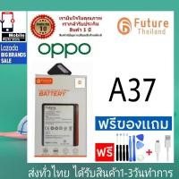 ราคา แบตเตอรี่ แบตมือถือ Future Thailand battery OPPO A37 แบตoppo BLP615 (21517549465)