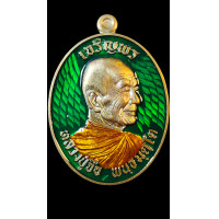 ราคา เจริญพรหันข้าง หลวงปู่จื่อ พันธมุตโต รุ่นแรก รายการที่ 14 เนื้อสัมฤทธิ์ ลงยาพื้นเขียว ลงยาจีวร เลข37 จัดสร้าง 100 เหรียญ (22853211857)