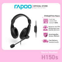 ราคา Rapoo รุ่น H150s USB Stereo Headset หูฟัง HT H150s BK (19052547483)