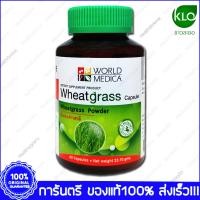 ราคา ต้นอ่อนข้าวสาลี วีทกราส ขาวละออ KHAOLAOR Wheat grass 60 Capsules (3353492756)