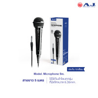 ราคา AJ ไมค์โครโฟน เเบบมีสาย Microphone 6 35 mm สายยาว 5 เมตร ใช้ได้กับลำโพงทุกรุ่น ประกัน 1 ปี (24781785720)