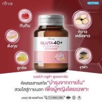 ราคา Nirva เนอร์ว่า กลูต้า ดูแลสุขภาพผู้หญิงวัย 40 สู่ความสดใสเหมือนสาววัยแรกแย้ม ปรับสมดุลฮอร์โมน บำรุงสุขภาพ ก่อนถึงวัยทอง (19941081621)