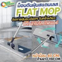 ราคา ม็อบดันฝุ่นไมโครไฟเบอร์ OVERCLEAN ใยละเอียดสูง (18510813981)