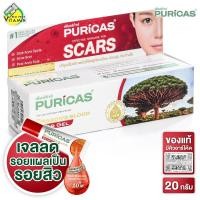 ราคา หลอดใหญ่ Puricas Dragon s Blood Scar Gel เพียวรีก้า ดราก้อน บลัด สการ์ เจล 20 g เจล รอยสิว แผล (651044079)