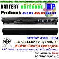 ราคา BATTERY แบตเตอรี่ โน๊ตบุ๊ค HP ProBook 450 455 470 G3 Model RI04 (20300212921)