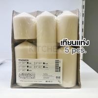 ราคา IKEA อิเกีย เทียน เทียนแท่ง เทียนแท่งใหญ่ไร้กลิ่น (21117294928)