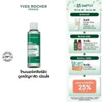 ราคา อีฟ โรเช Yves Rocher Sebo Active Clear Clarifying Lotion 150ml โทนเนอร์เคลียร์ผิว สำหรับผิวเป็นสิวง่าย ลดความมัน สิวผด สิวอุดตัน สิวอักเสบ (24786445096)