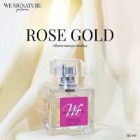 ราคา น้ำหอมมาดามฟิน รุ่น We Fin Naree 50ml น้ำหอมวี สีชมพู (24010803538)