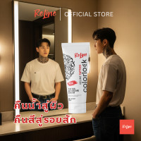 ราคา บำรุงรอยสัก Reline รีไลน์ ให้ความชุ่มชื้น สีรอยสักเด่นชัด รอยสักที่คอ 150 ML โปร1หลอด ใช้ดีจนลูกค้าซื้อซ้ำทุกเดือน Tattooglow (24716150600)