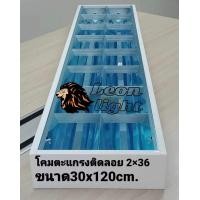 ราคา โคมตะแกรงติดลอย2x36 ขนาด30x120cm (20199139959)