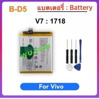 ราคา B D5 แบตเตอรี่ สำหรับ VIVO V7 Y75 Y75A 1718 แบตสำหรับโทรศัพท์มือถือ (22156819516)