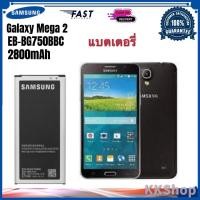 ราคา แบตเตอรี่SAMSUNG GALAXY MEGA 2 G750 G750 G7508 EB BG750BBC ส่งจากไทย (6022768994)