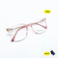 ราคา แว่นสายตาสั้น ยาว แว่นทรงเหลี่ยม กรองแสงสีฟ้า กรองแสงคอม มือถือ 3428 (21251289948)